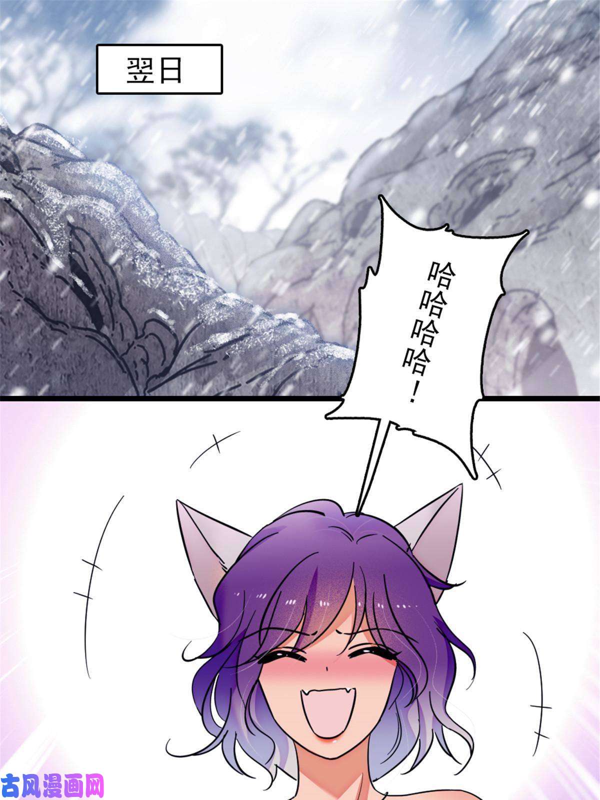 萌动兽世44 宿主生命危险