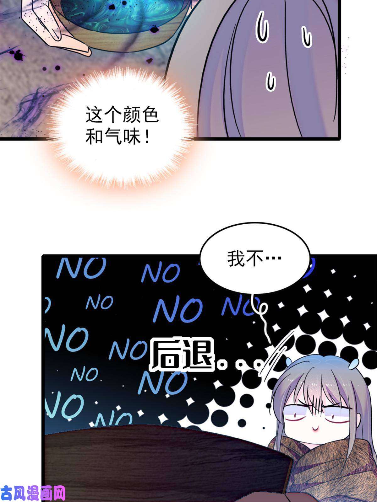 萌动兽世44 宿主生命危险