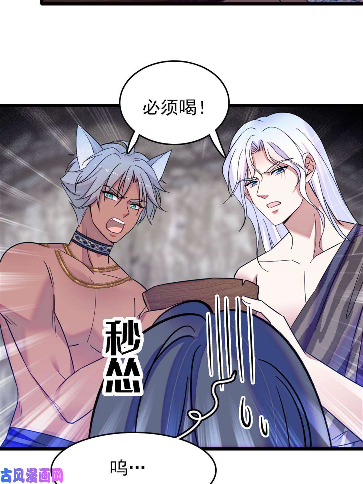 萌动兽世44 宿主生命危险