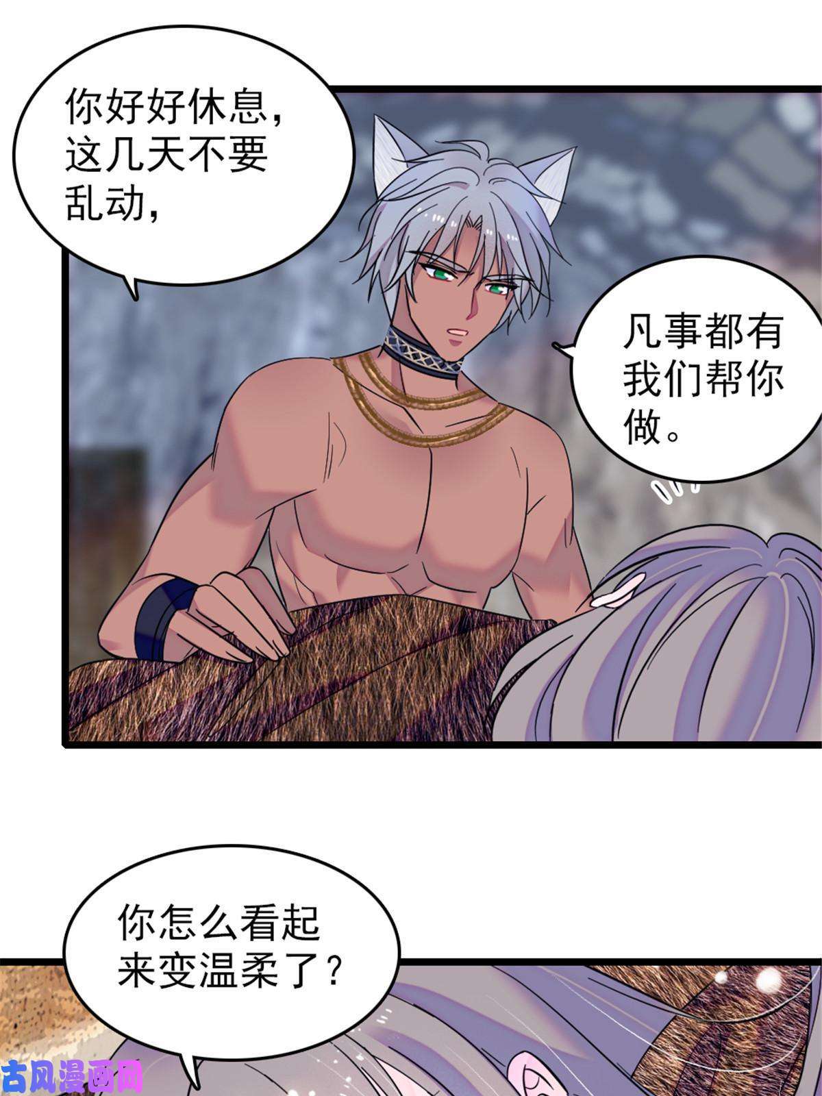 萌动兽世44 宿主生命危险