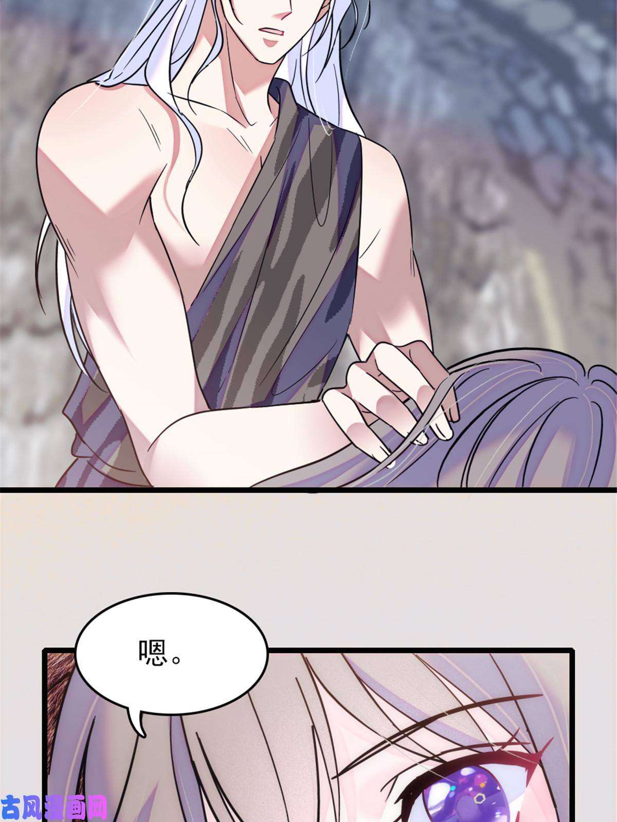 萌动兽世44 宿主生命危险