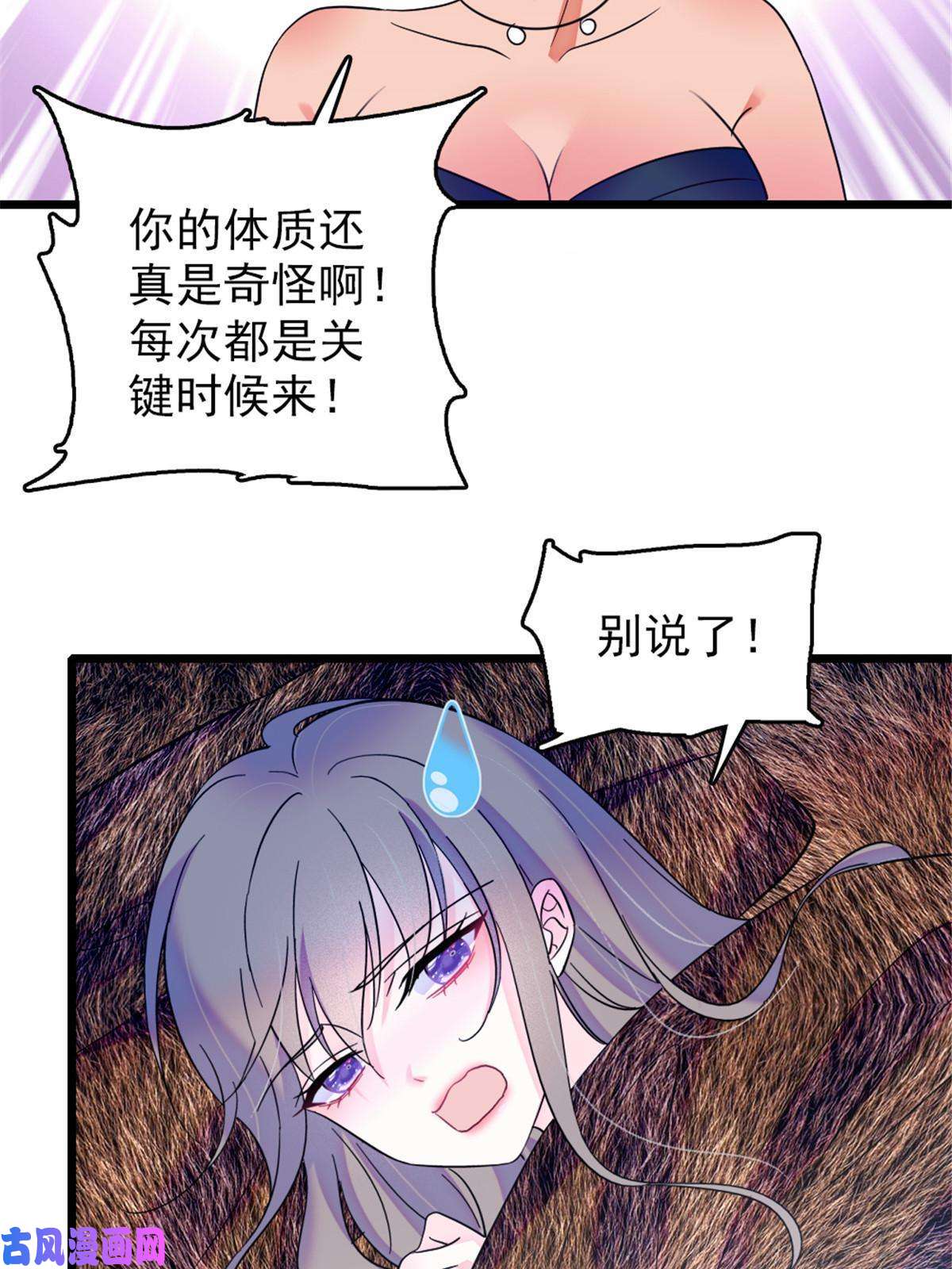 萌动兽世44 宿主生命危险