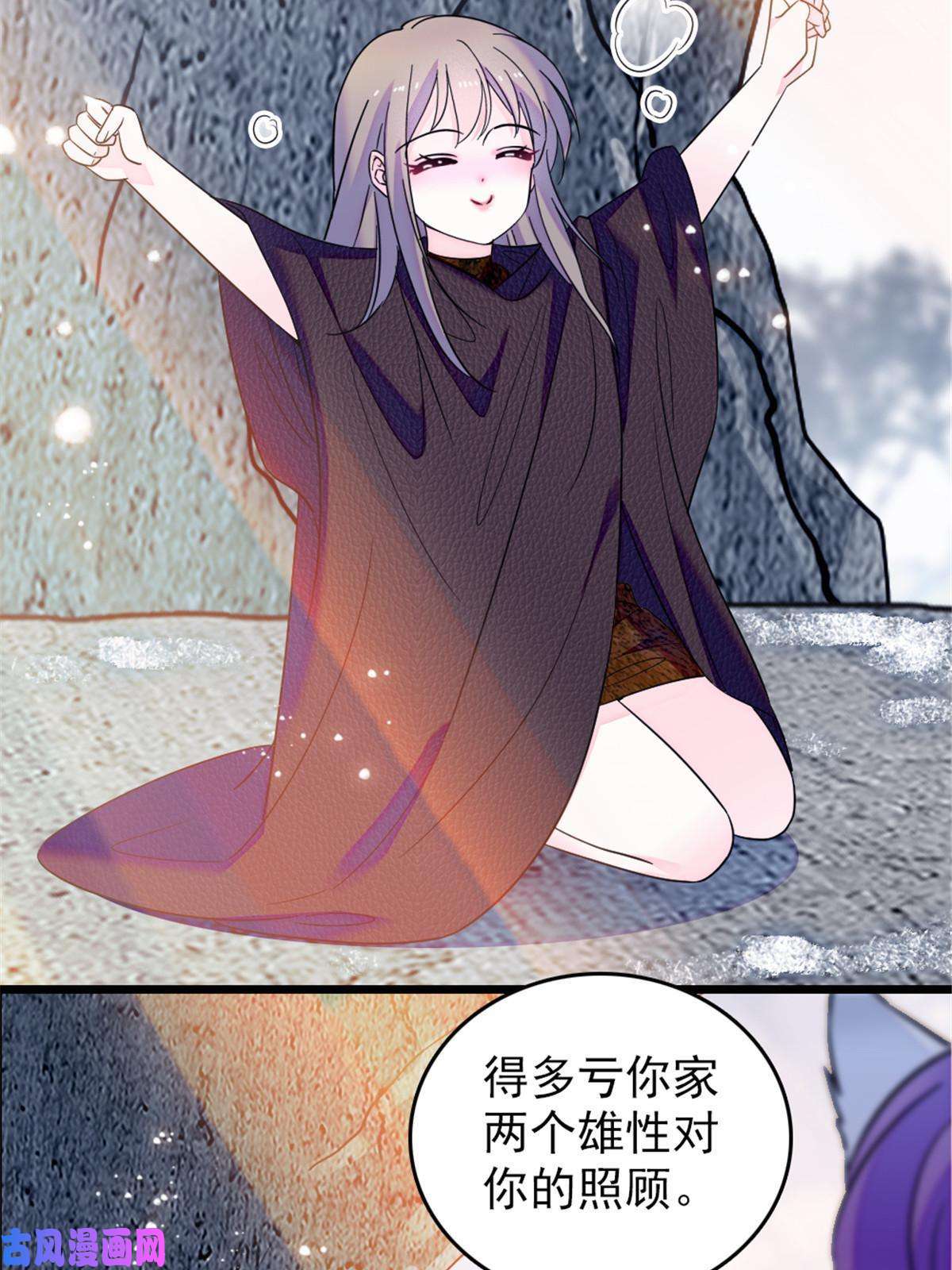 萌动兽世44 宿主生命危险