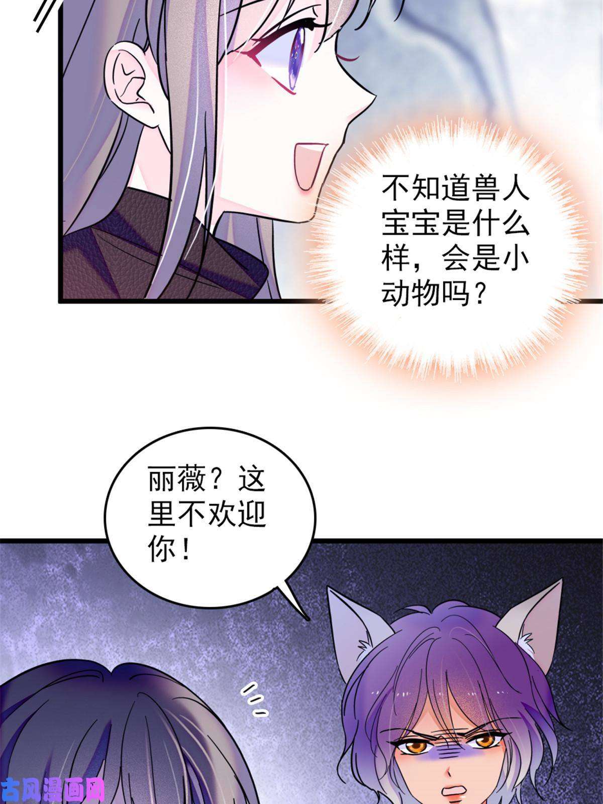 萌动兽世44 宿主生命危险