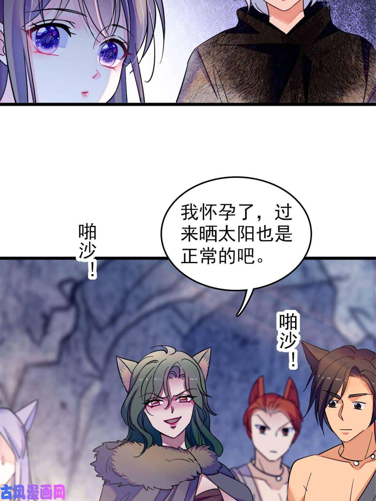 萌动兽世44 宿主生命危险