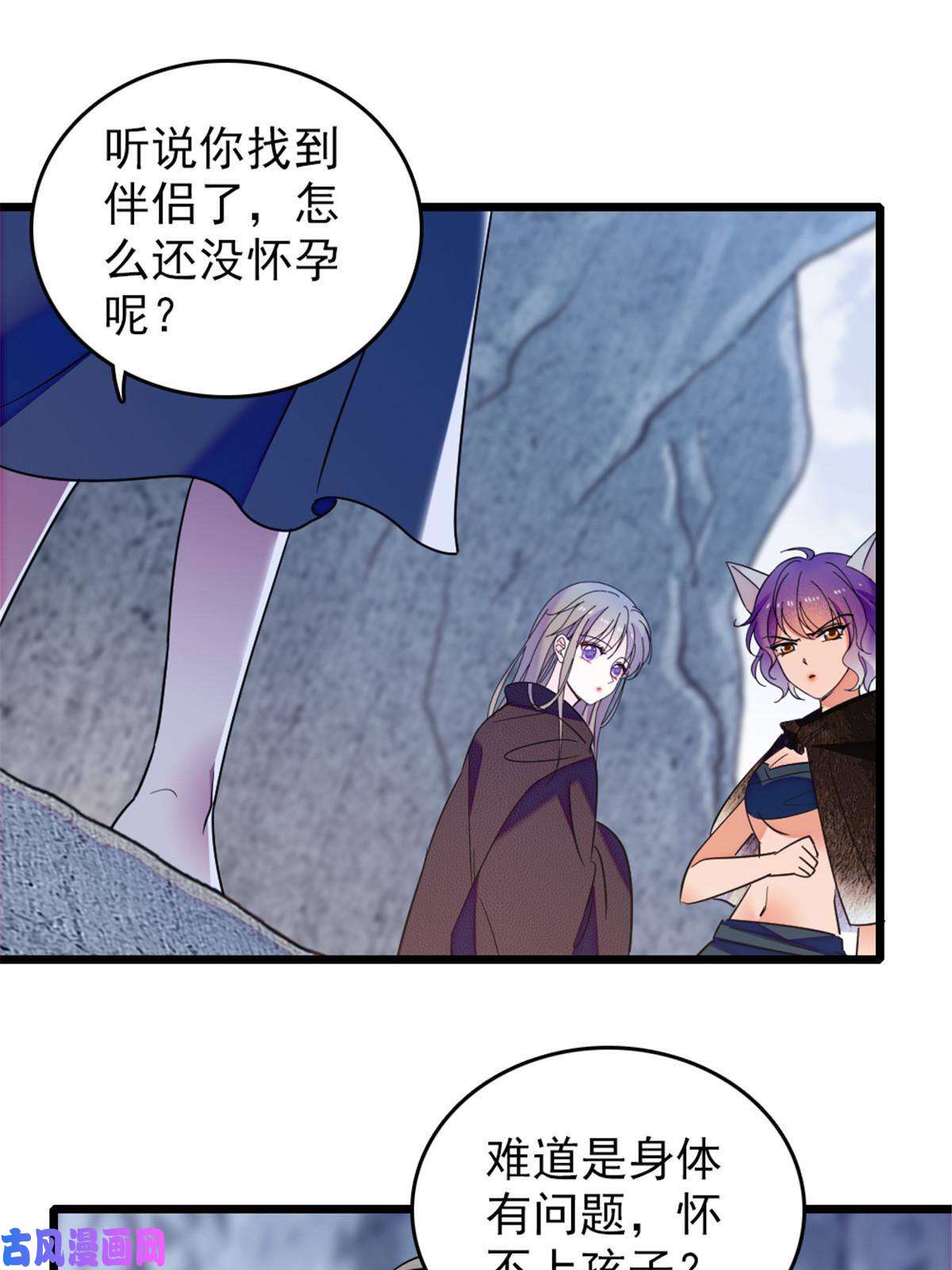 萌动兽世44 宿主生命危险