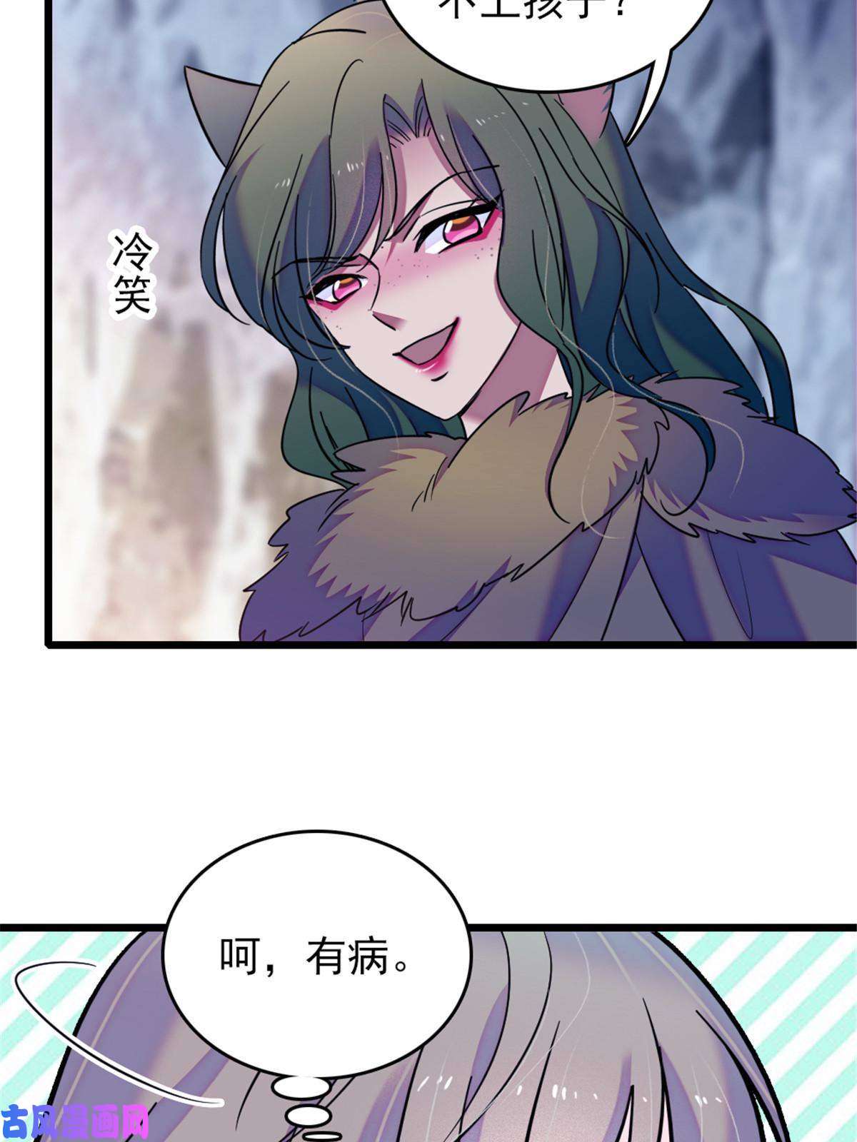 萌动兽世44 宿主生命危险