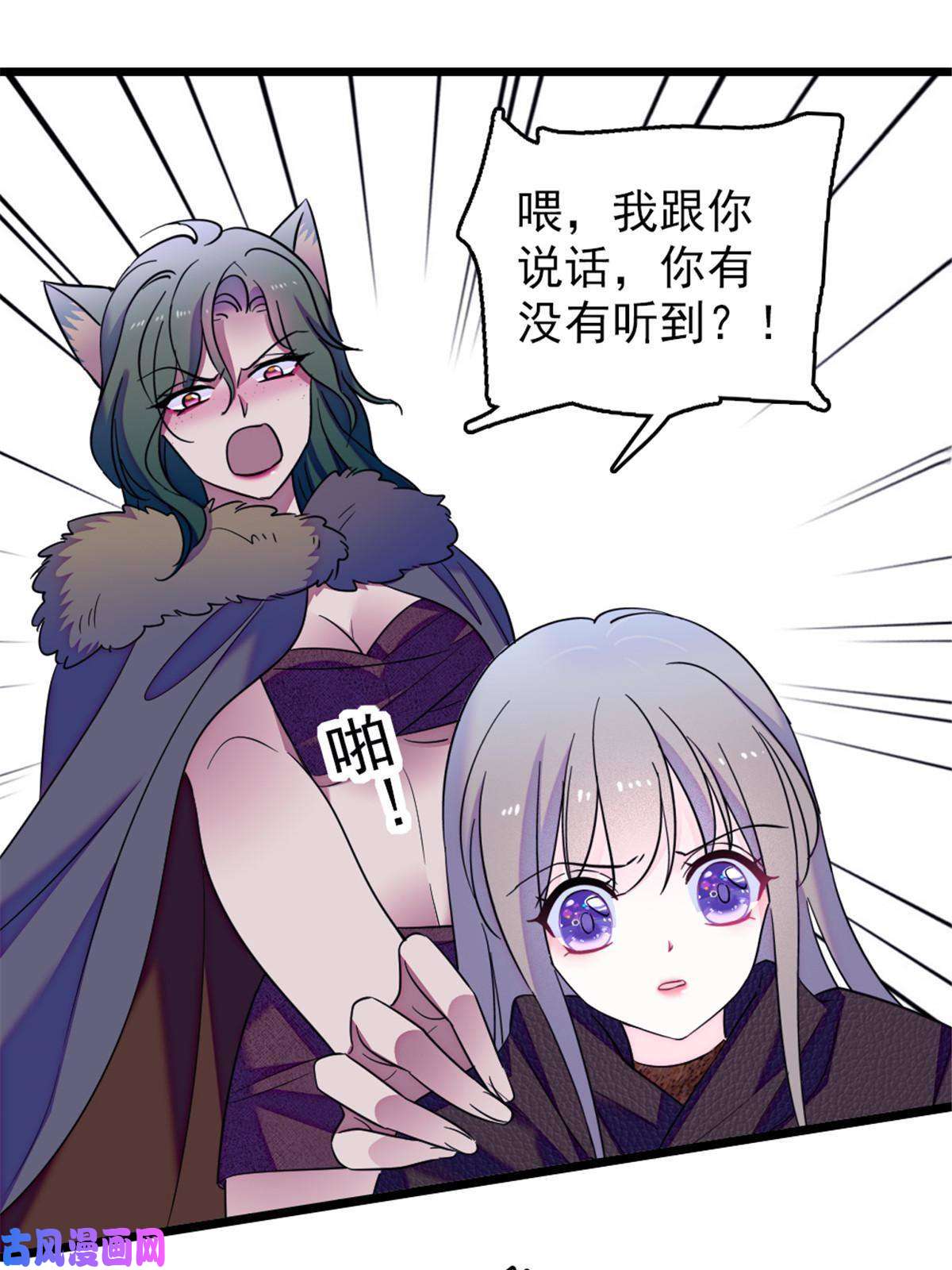 萌动兽世44 宿主生命危险