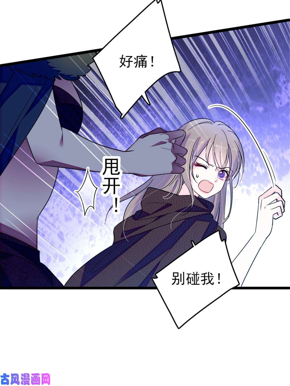 萌动兽世44 宿主生命危险