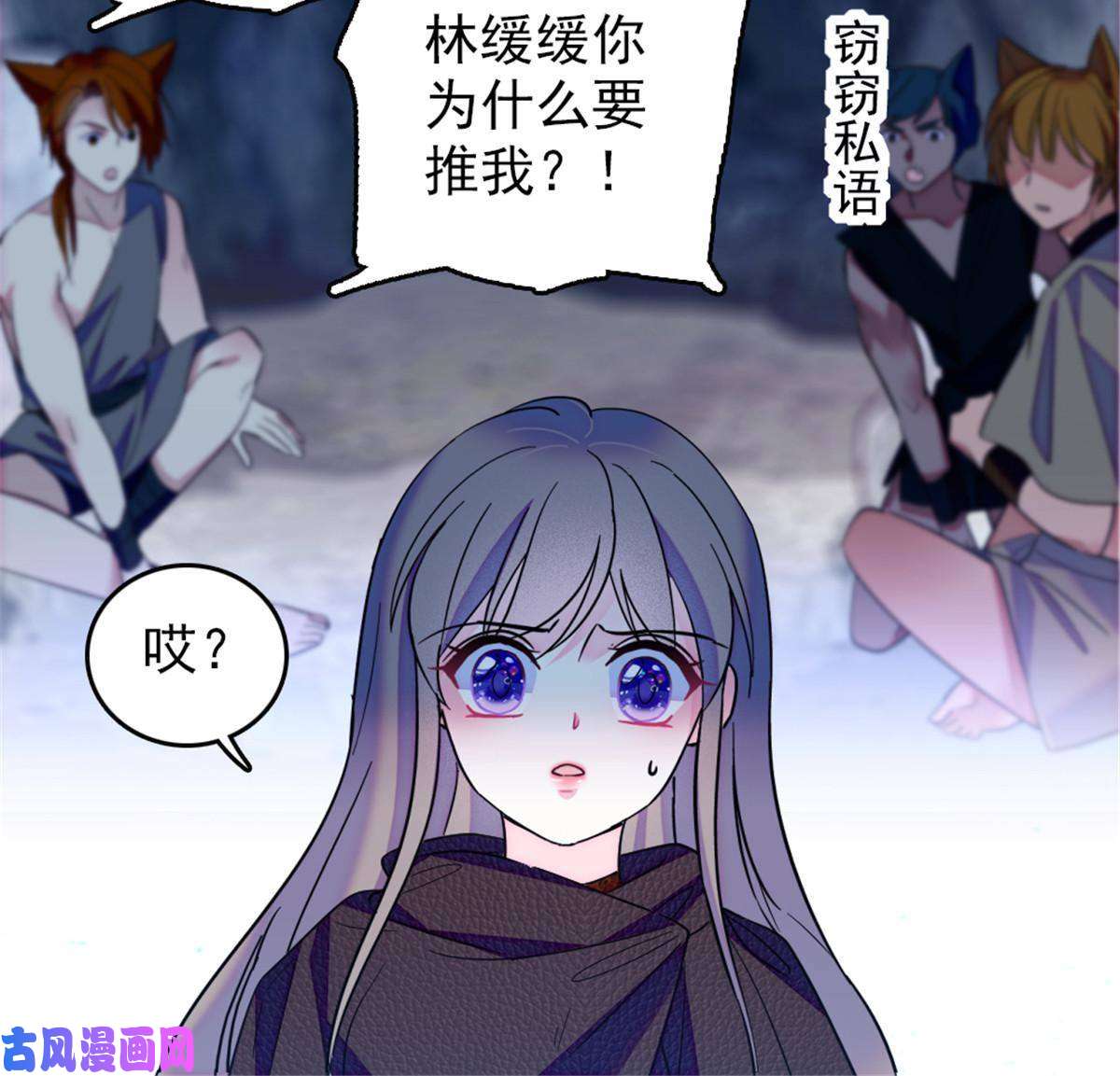 萌动兽世44 宿主生命危险