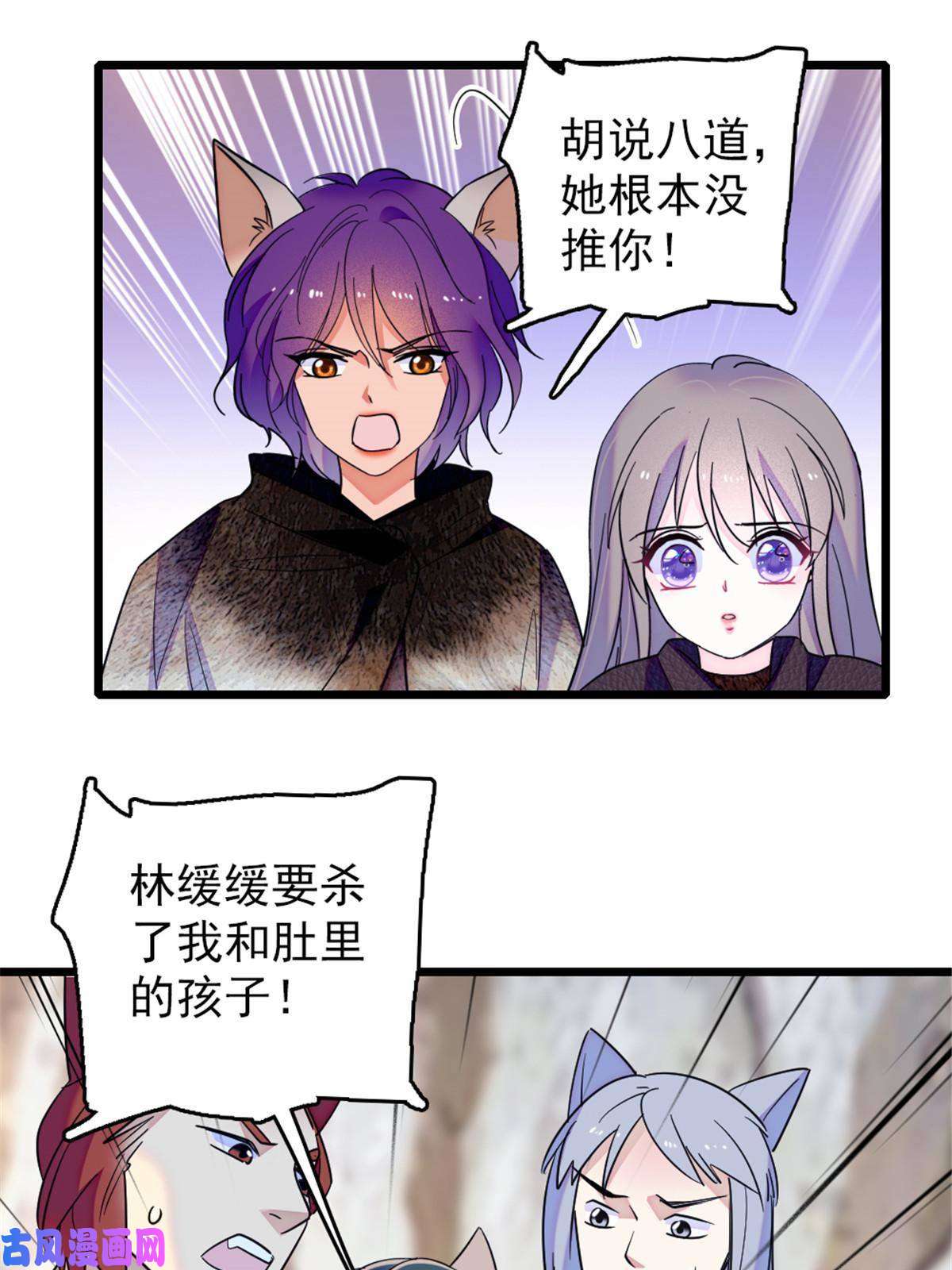 萌动兽世44 宿主生命危险