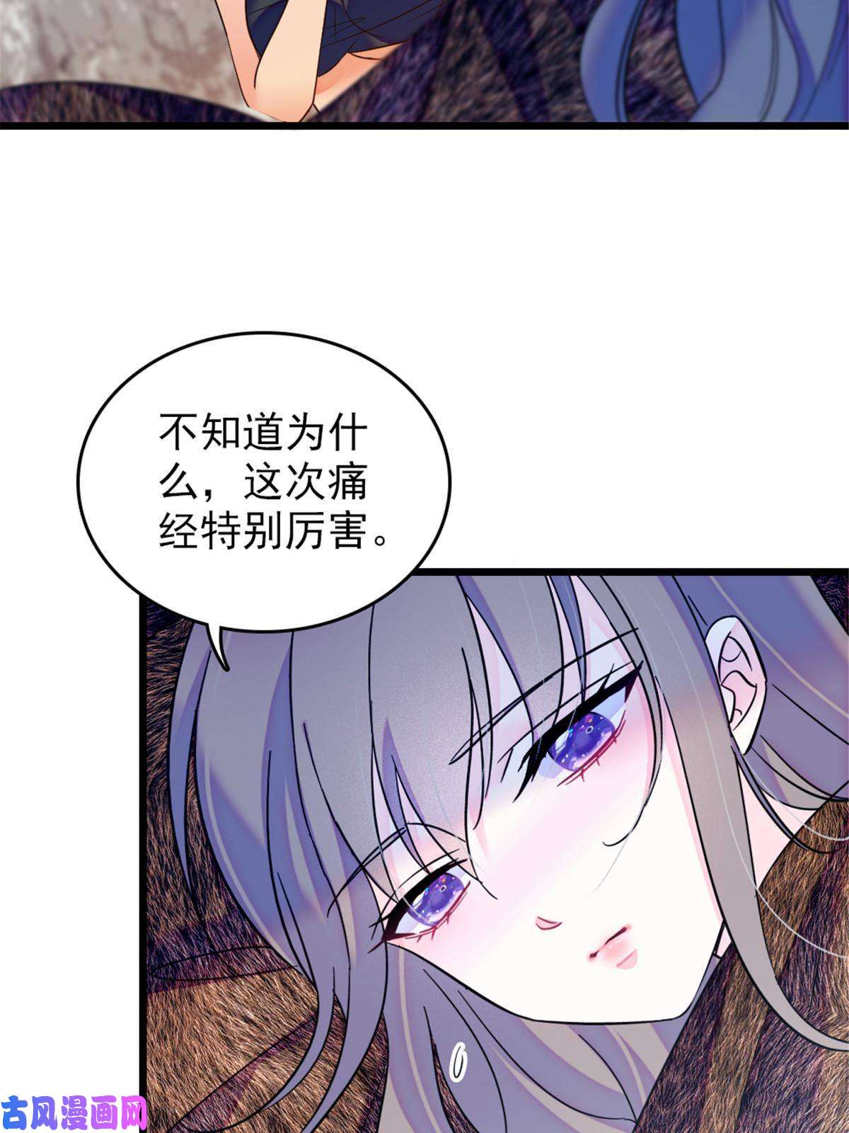 萌动兽世44 宿主生命危险