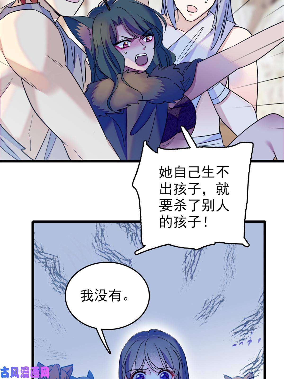 萌动兽世44 宿主生命危险