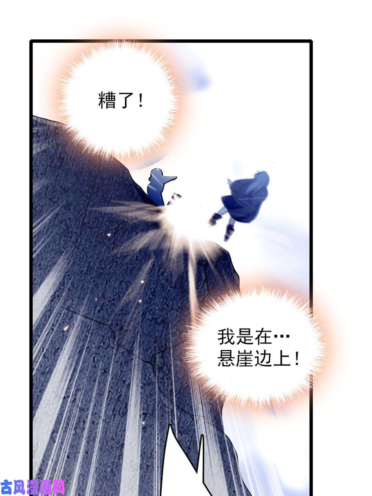 萌动兽世44 宿主生命危险