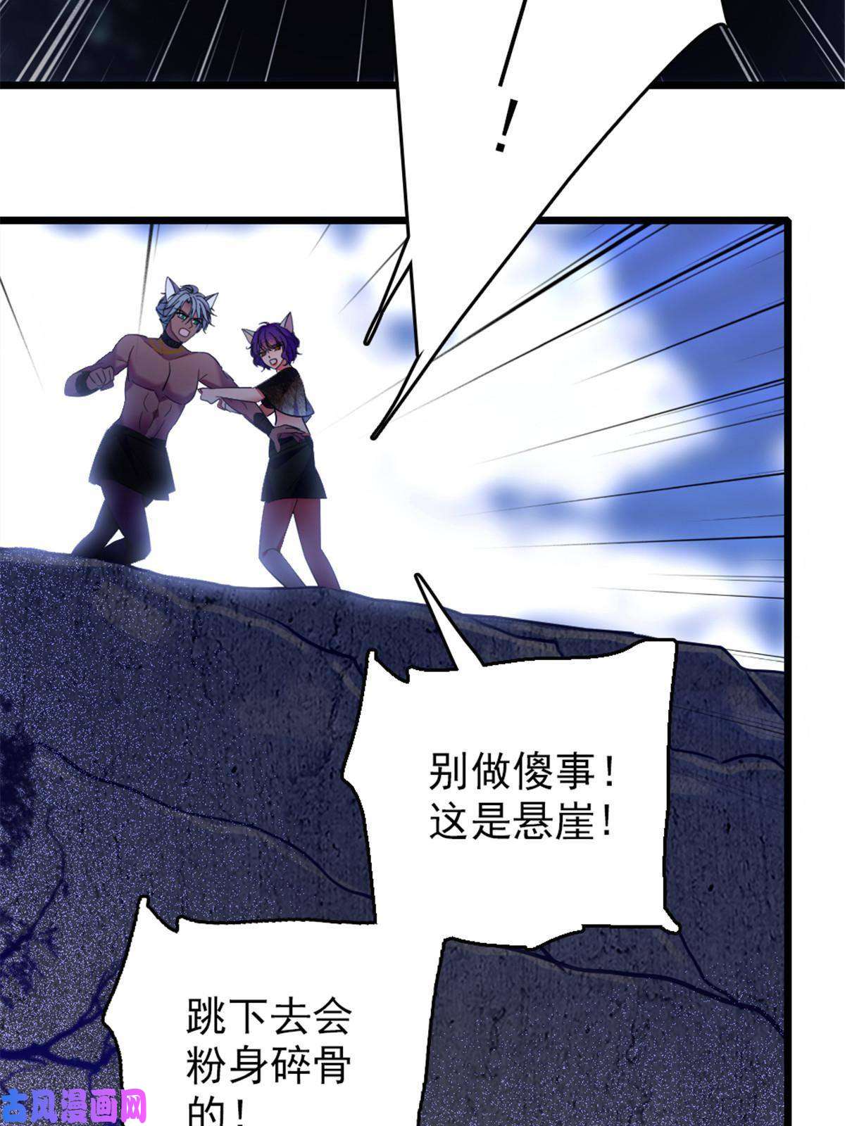 萌动兽世44 宿主生命危险