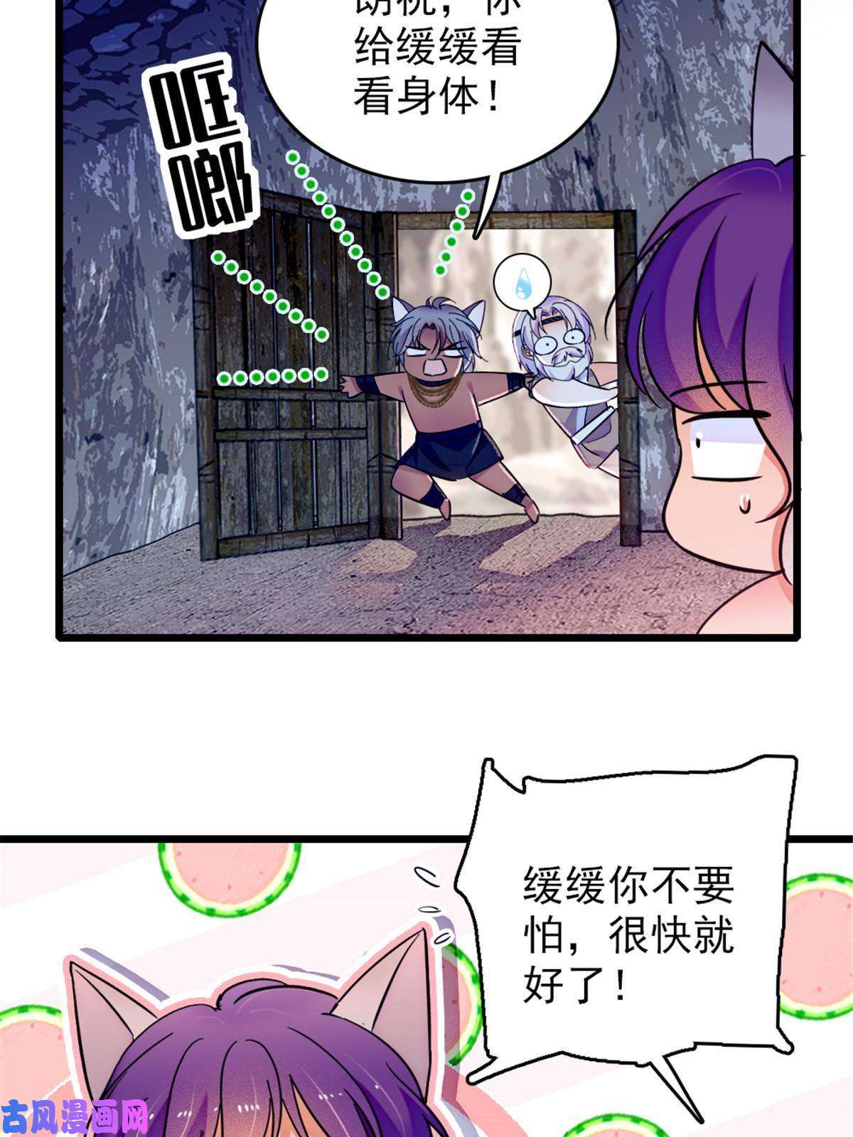 萌动兽世44 宿主生命危险