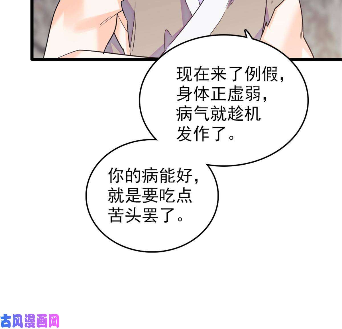 萌动兽世44 宿主生命危险