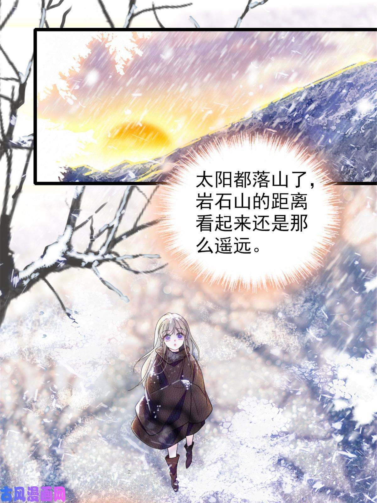 萌动兽世45 雪地里的男人