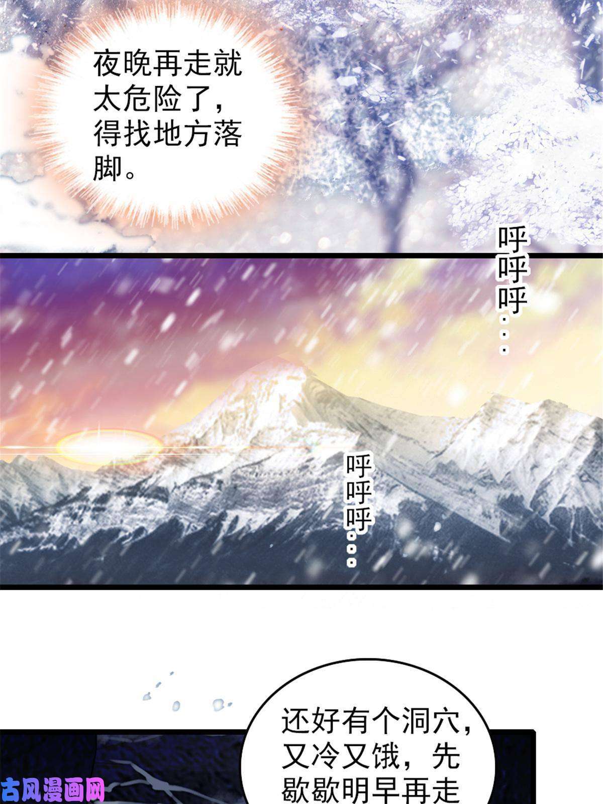 萌动兽世45 雪地里的男人