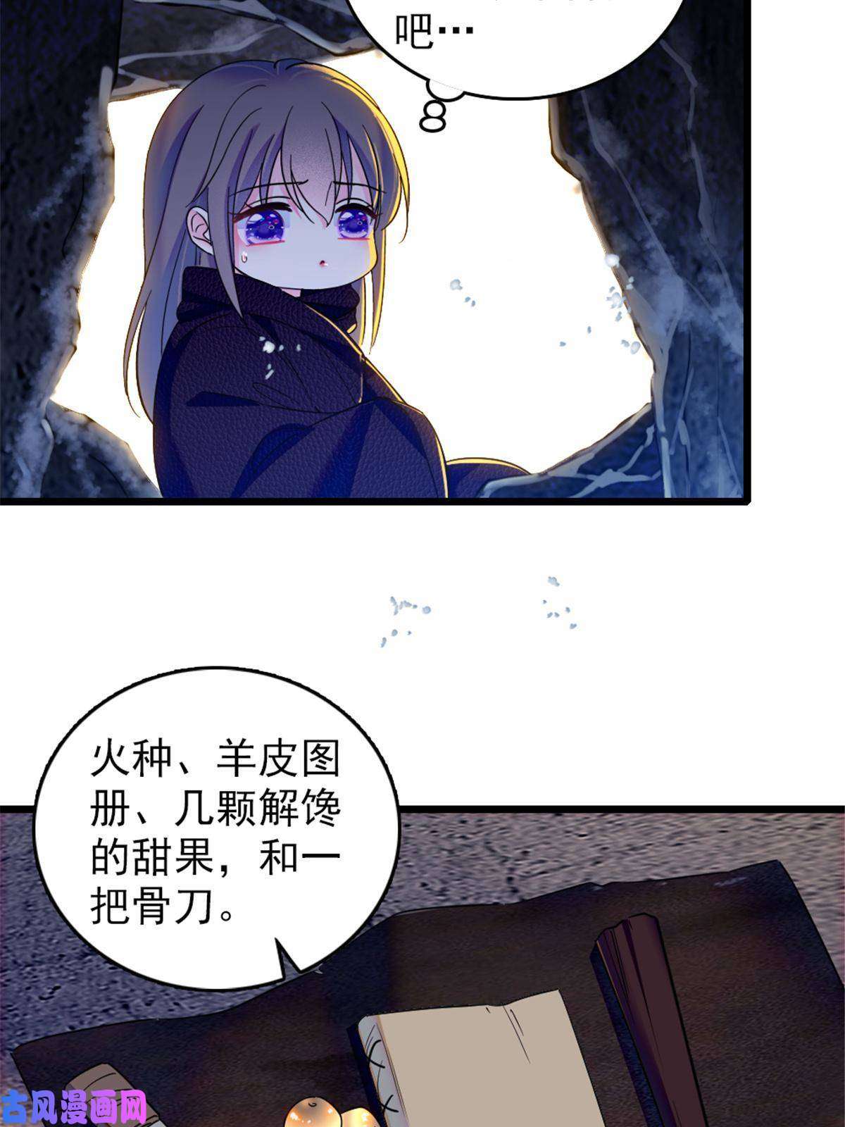 萌动兽世45 雪地里的男人