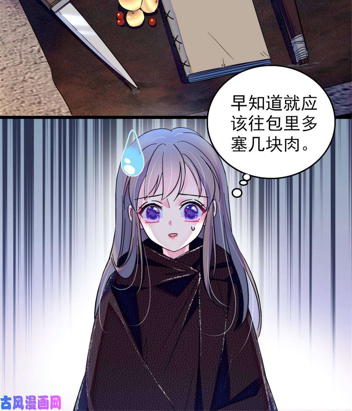 萌动兽世45 雪地里的男人