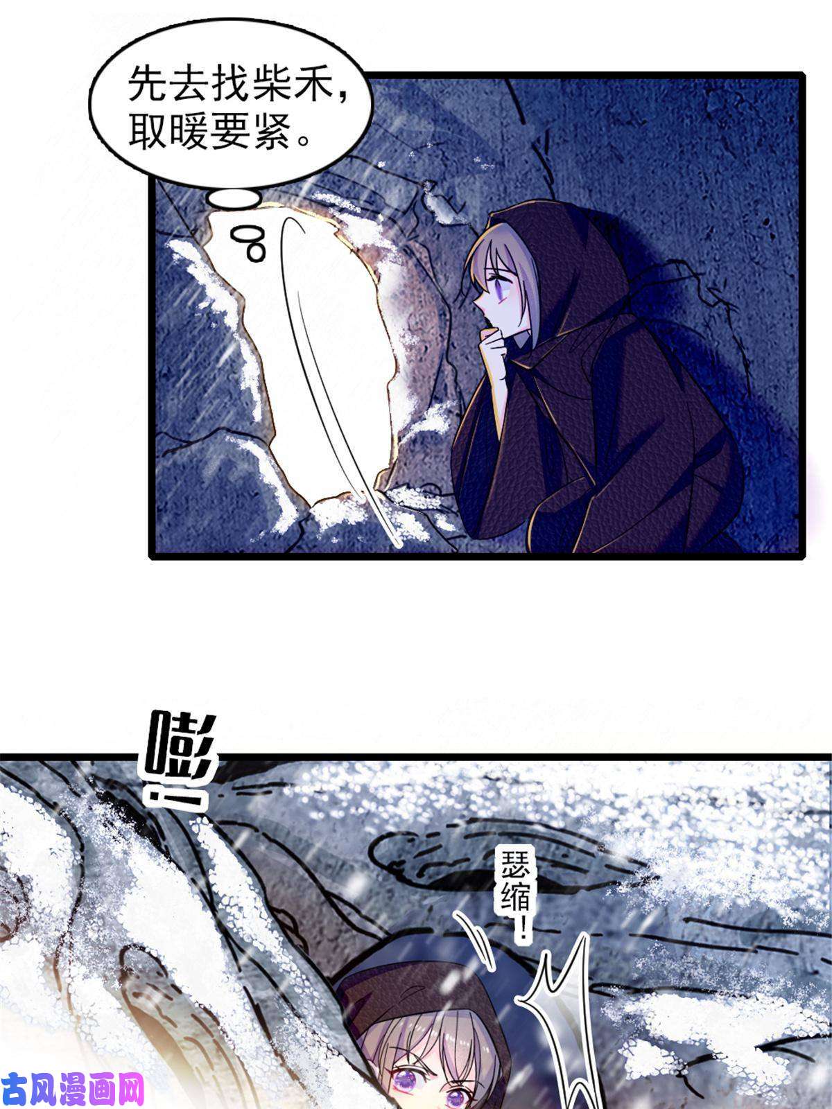 萌动兽世45 雪地里的男人