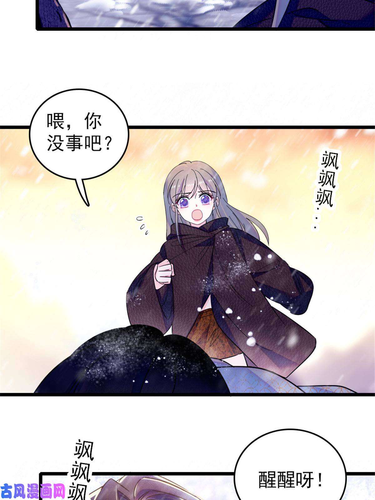 萌动兽世45 雪地里的男人