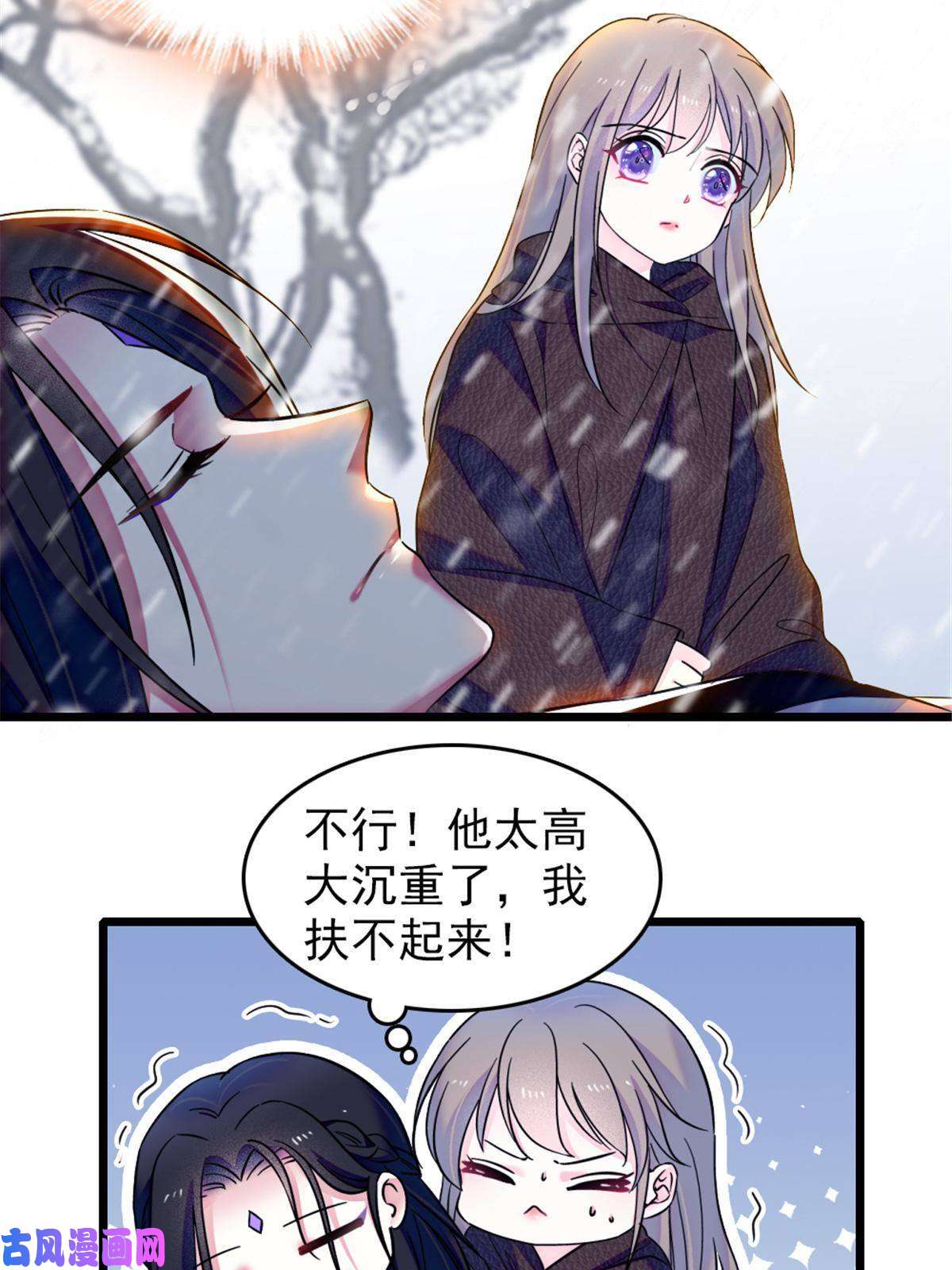 萌动兽世45 雪地里的男人