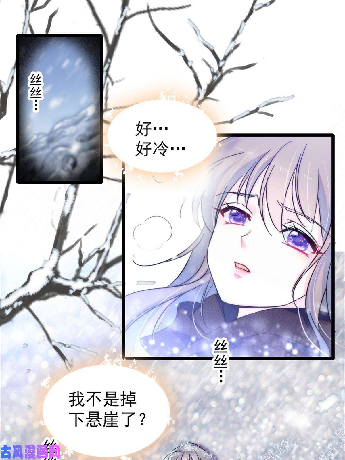 萌动兽世45 雪地里的男人