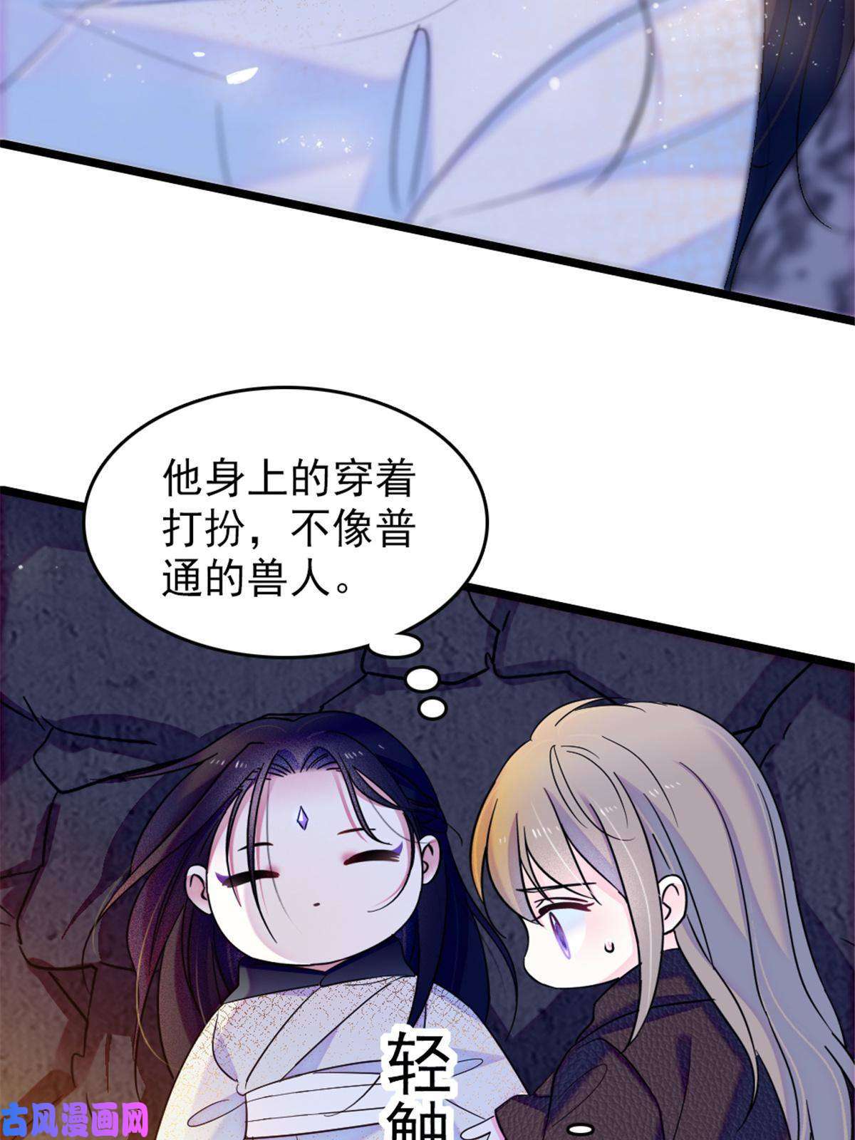 萌动兽世45 雪地里的男人