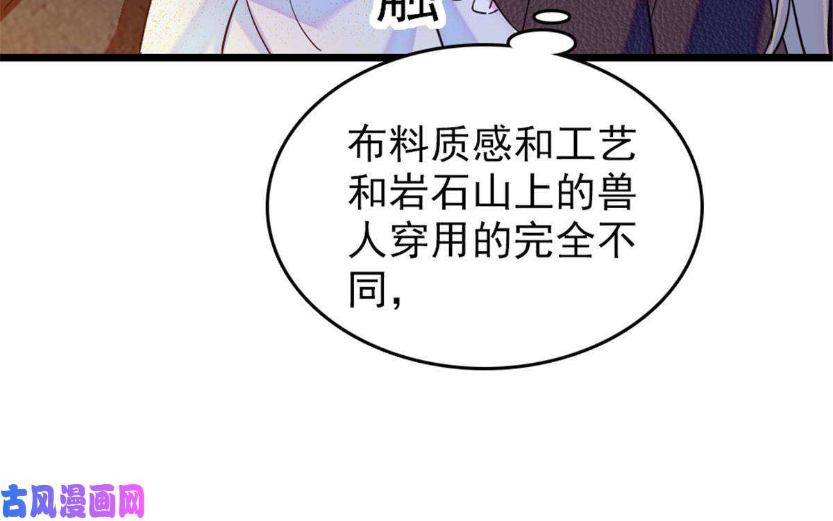 萌动兽世45 雪地里的男人