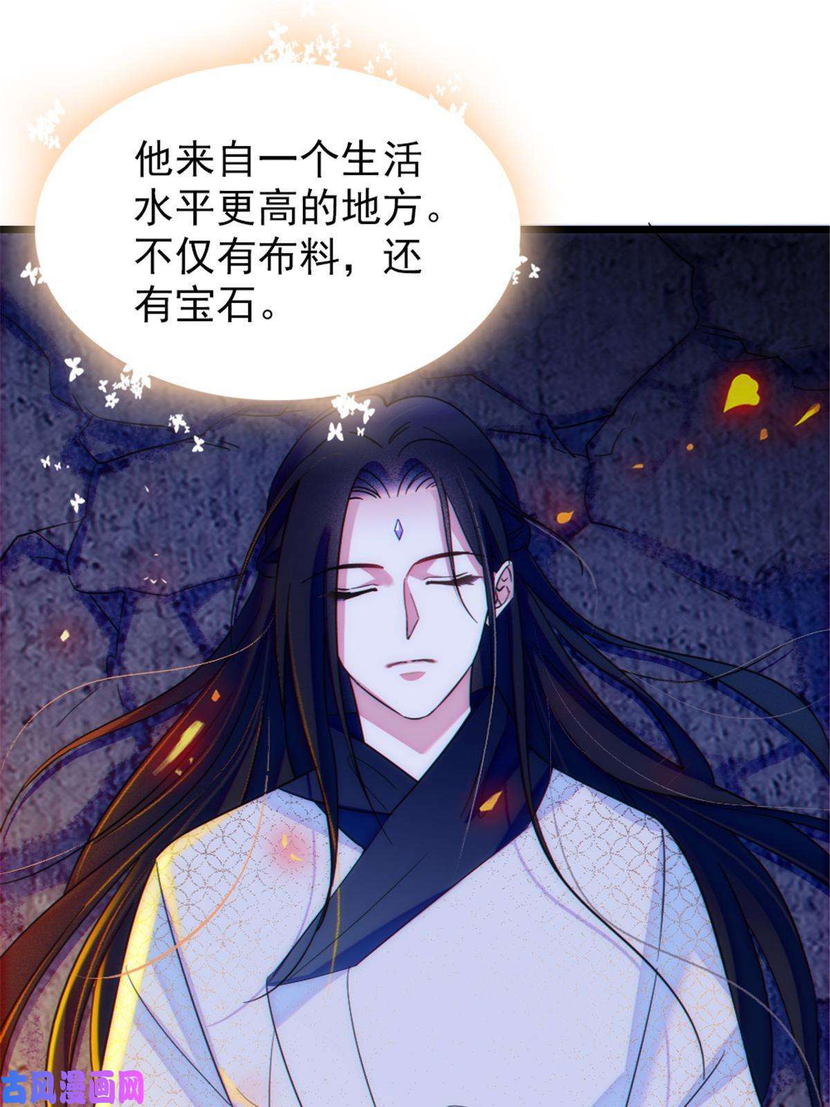 萌动兽世45 雪地里的男人