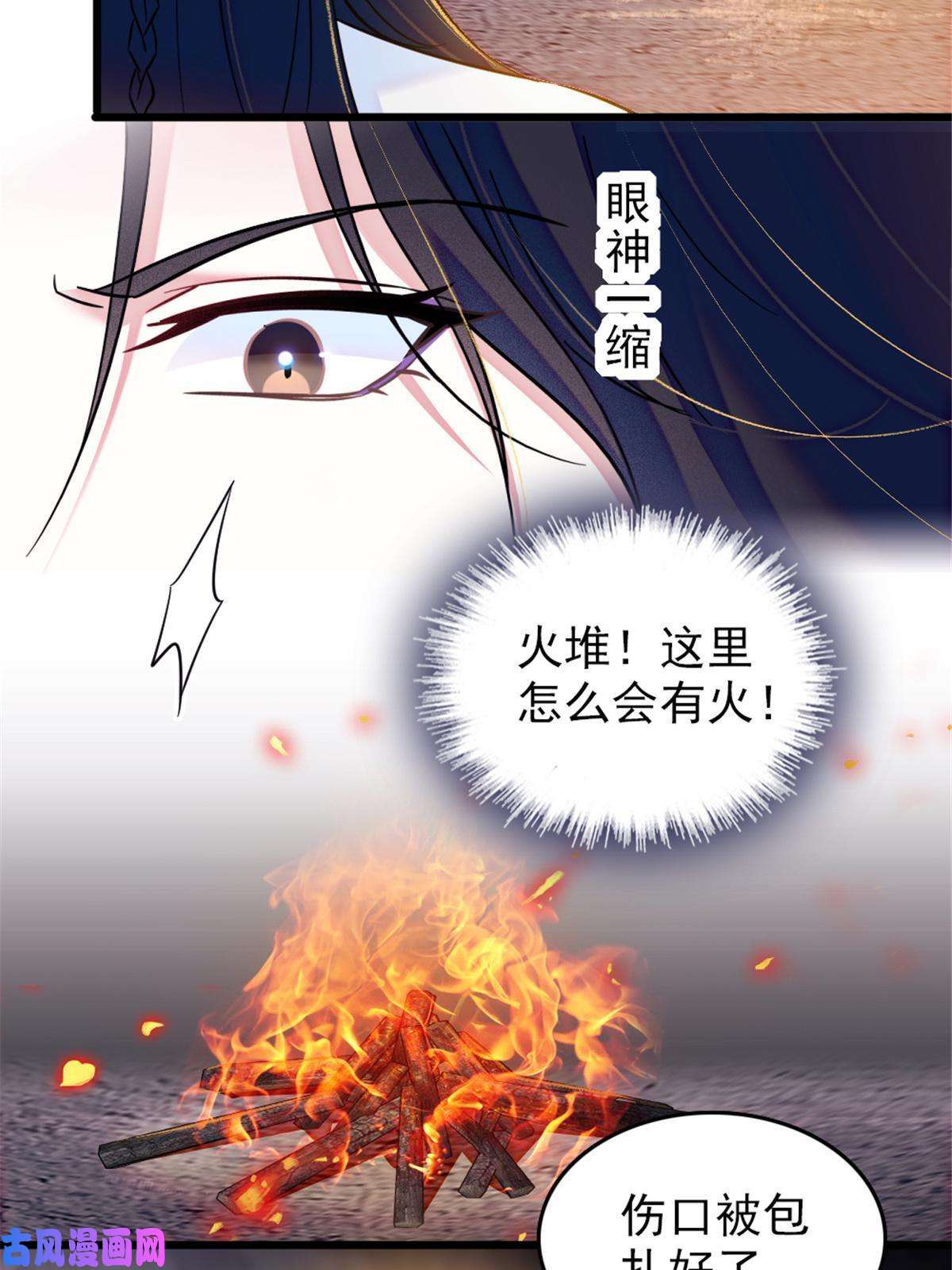 萌动兽世45 雪地里的男人