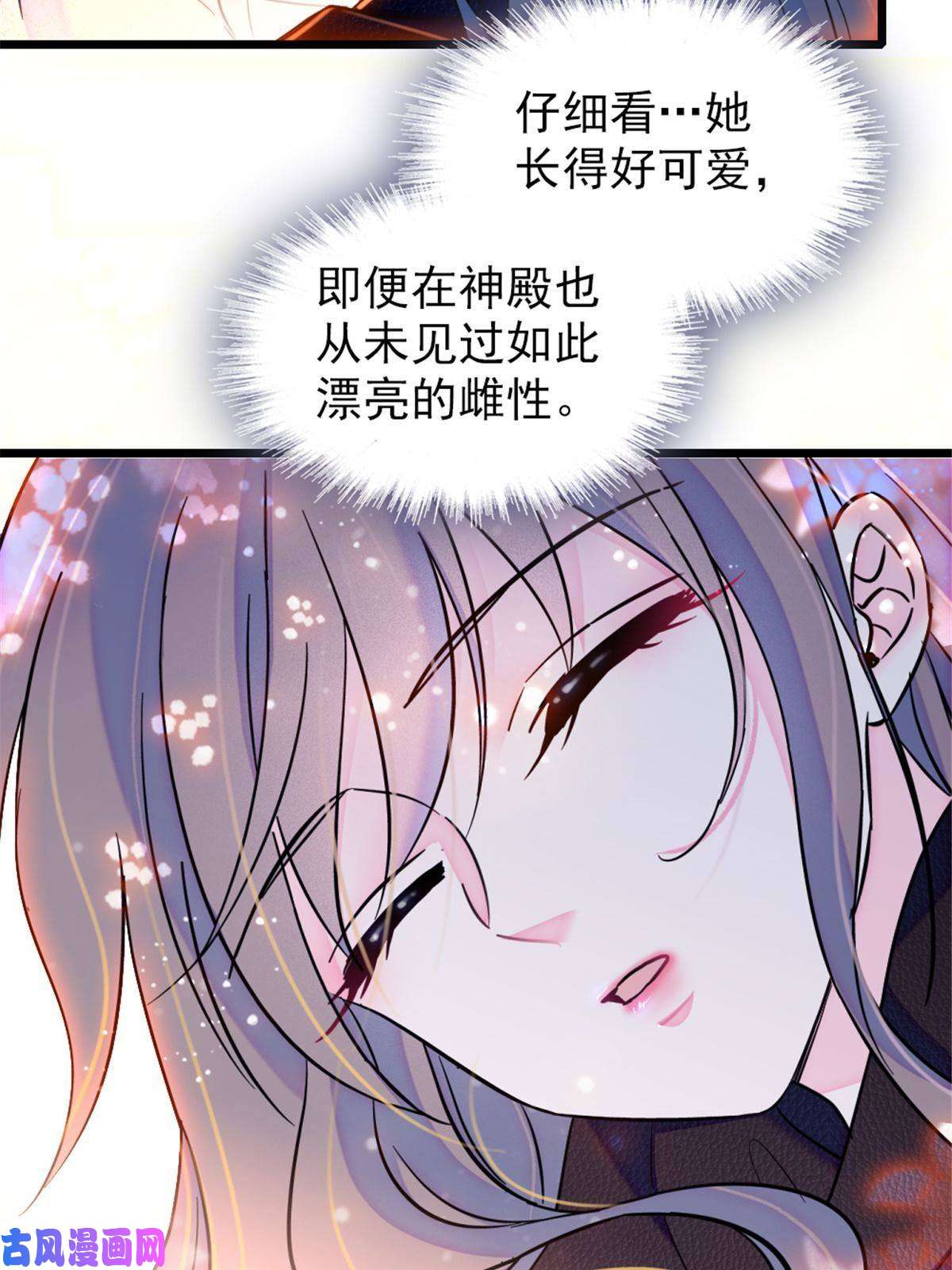 萌动兽世45 雪地里的男人