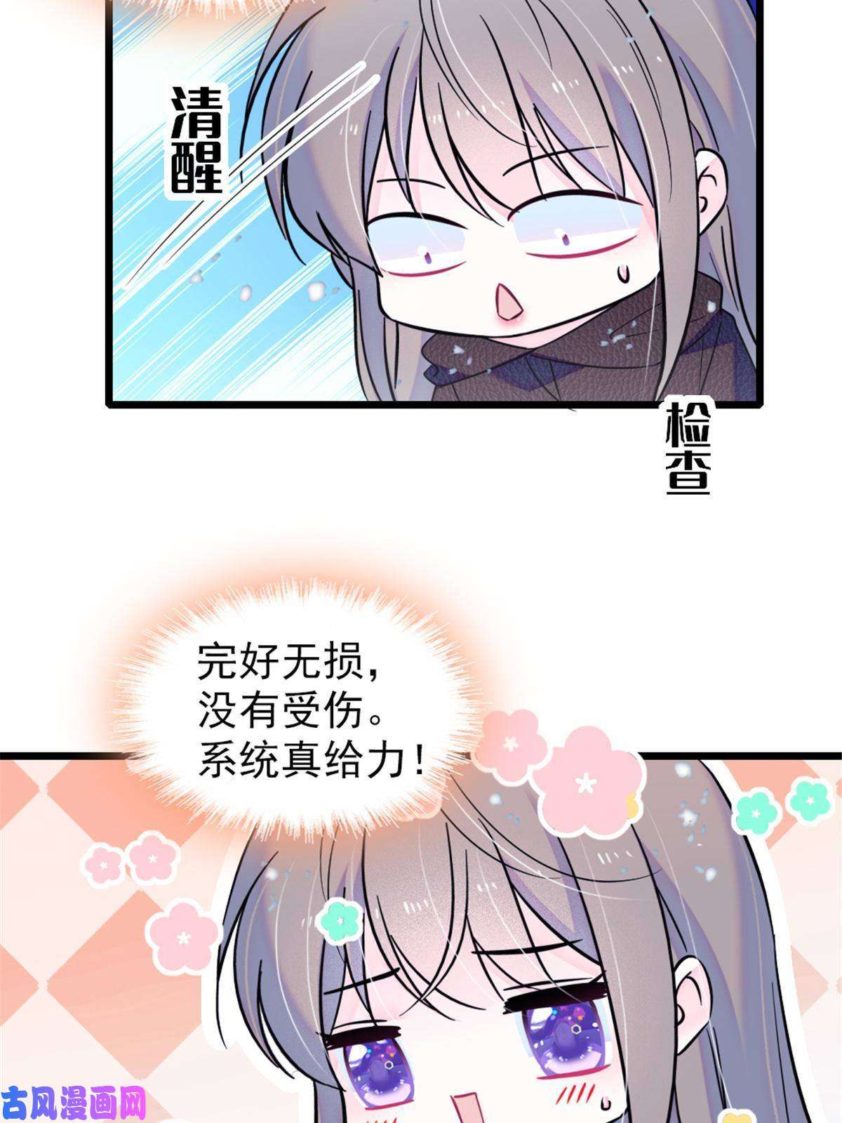 萌动兽世45 雪地里的男人