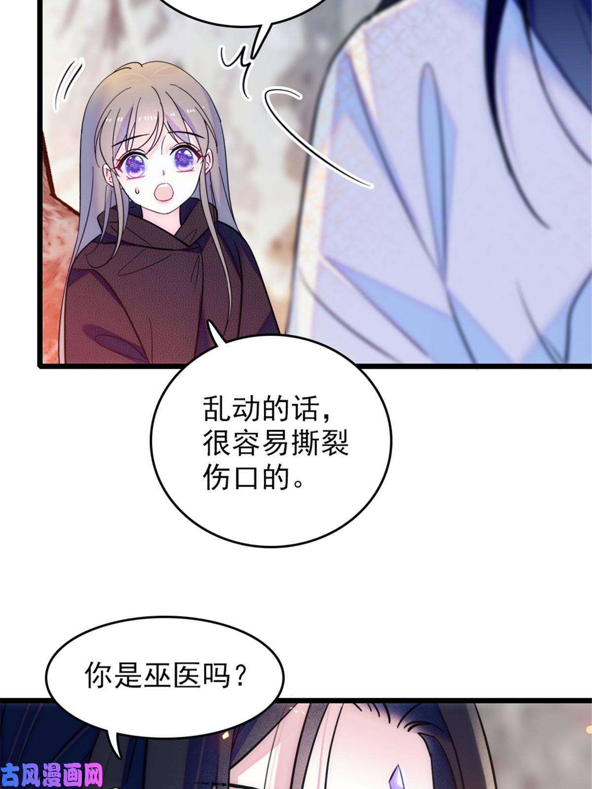 萌动兽世45 雪地里的男人