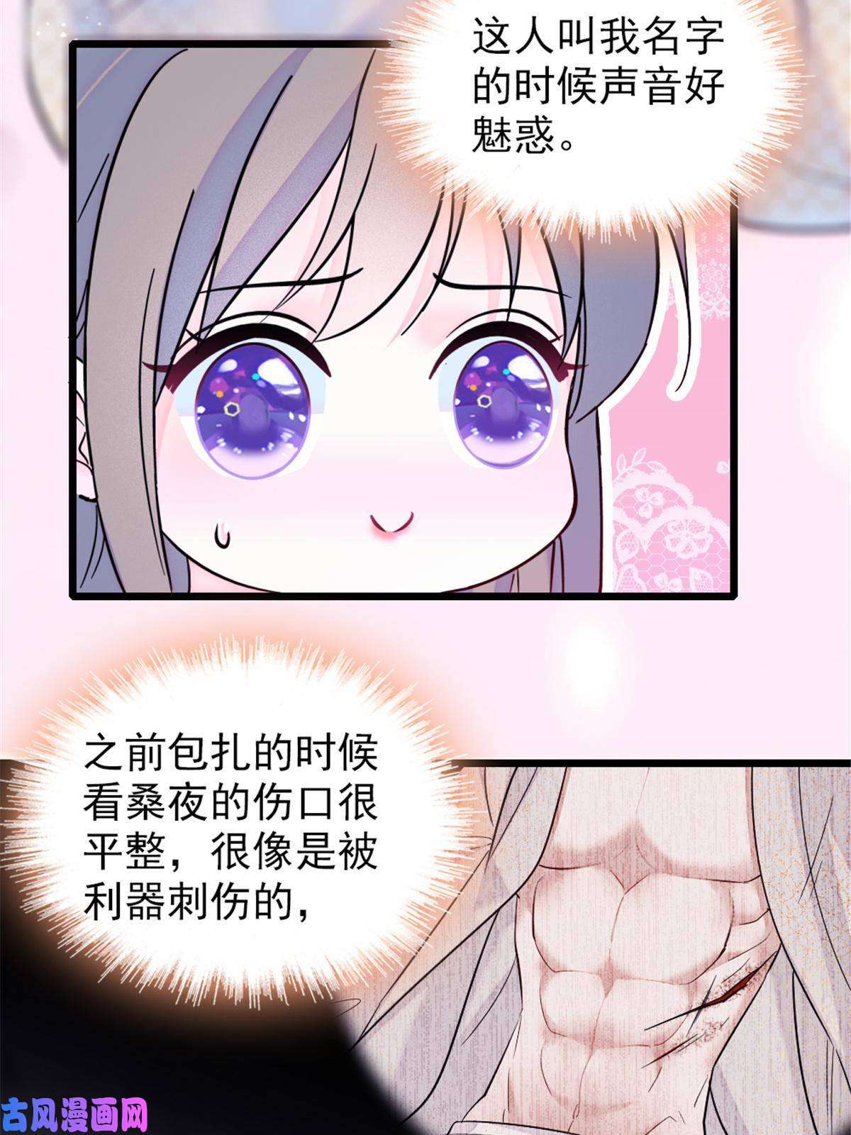 萌动兽世45 雪地里的男人