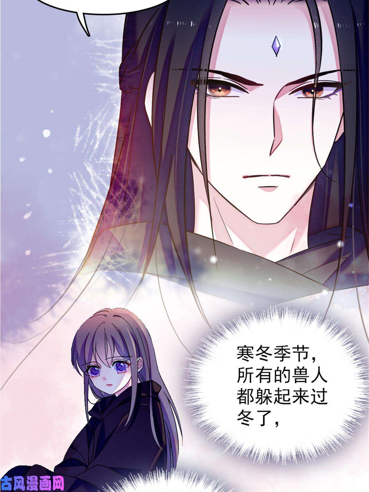 萌动兽世45 雪地里的男人