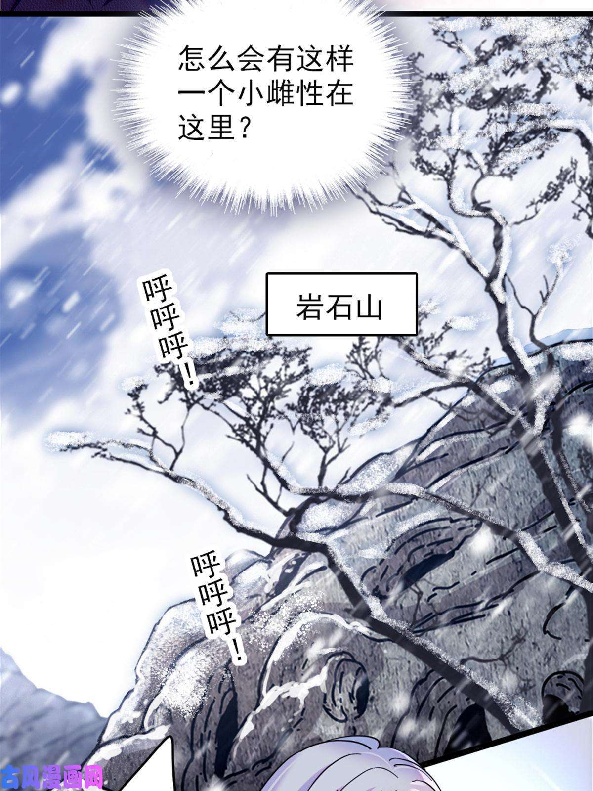 萌动兽世45 雪地里的男人