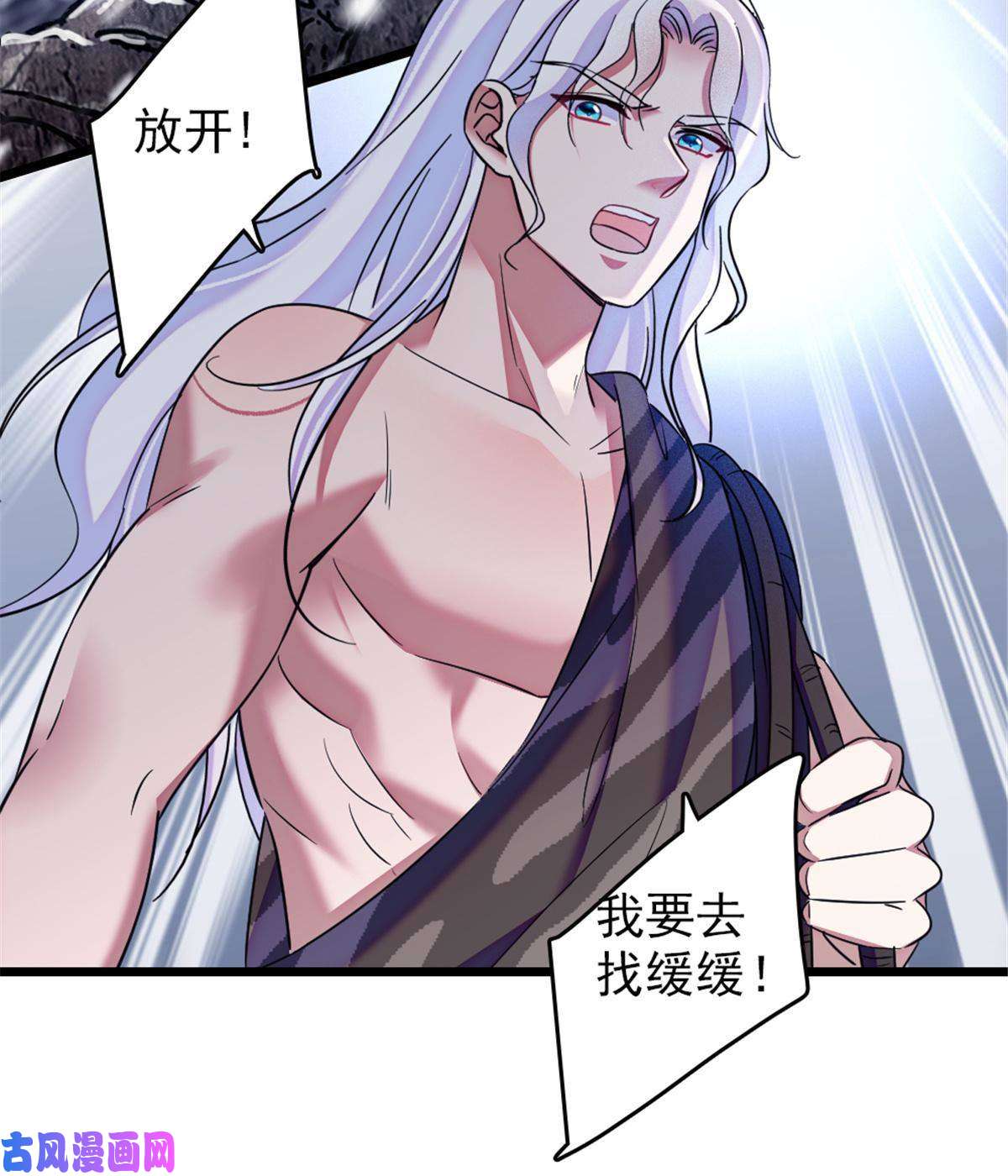 萌动兽世45 雪地里的男人