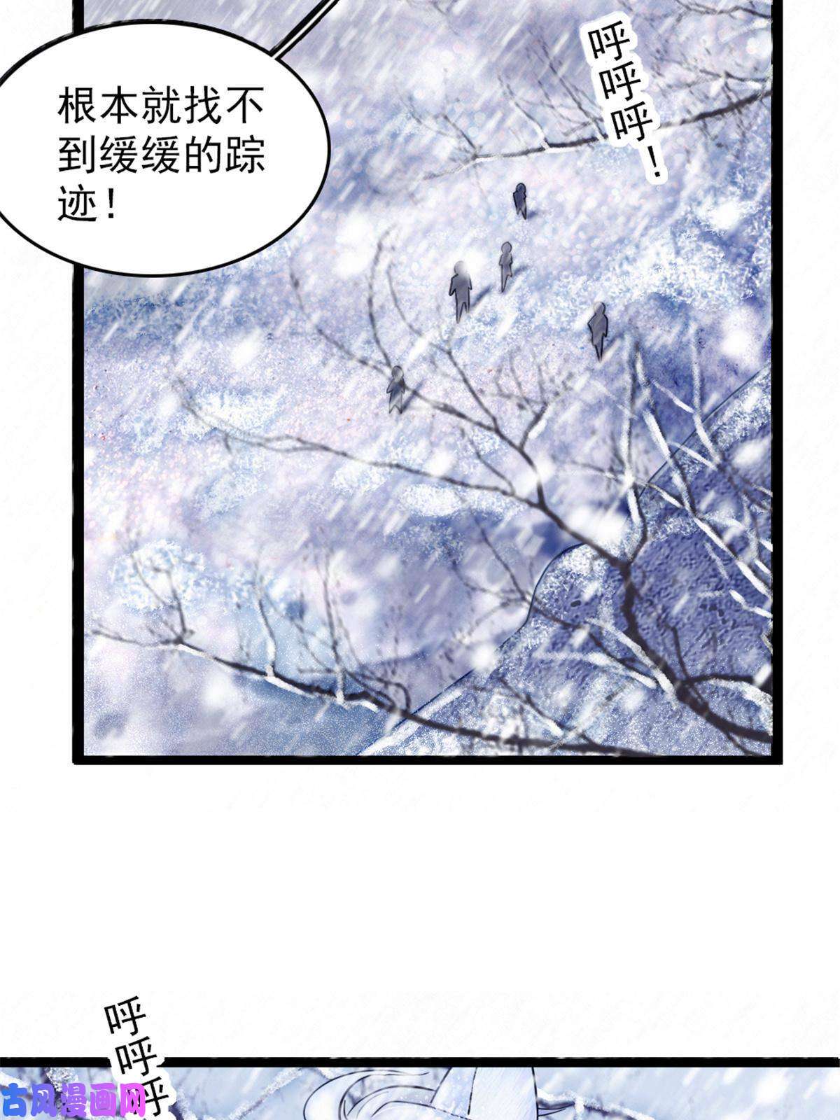 萌动兽世45 雪地里的男人