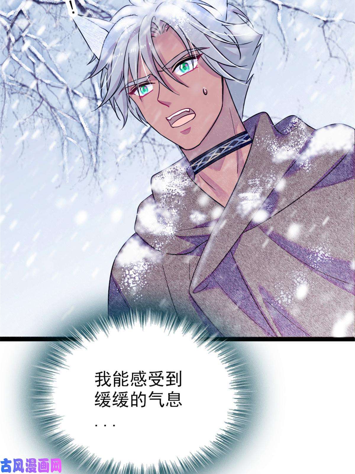 萌动兽世45 雪地里的男人