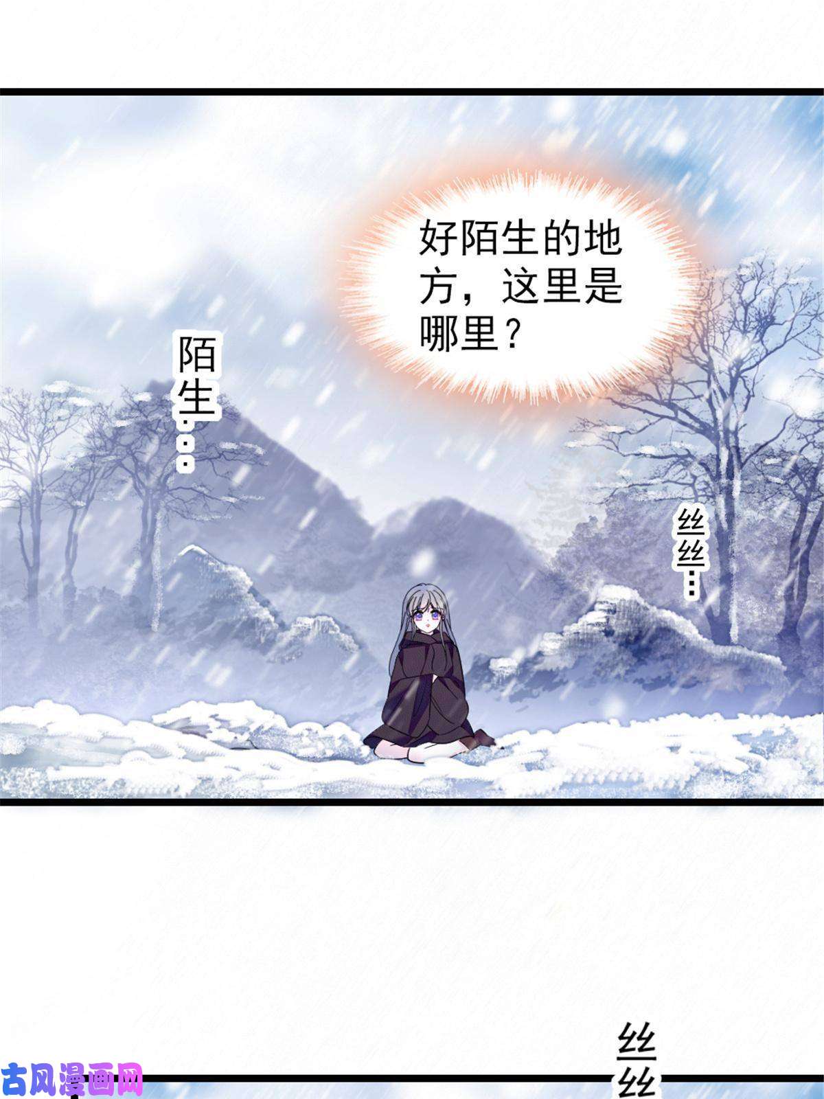 萌动兽世45 雪地里的男人