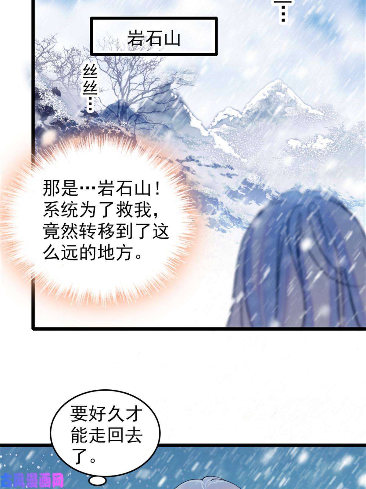 萌动兽世45 雪地里的男人