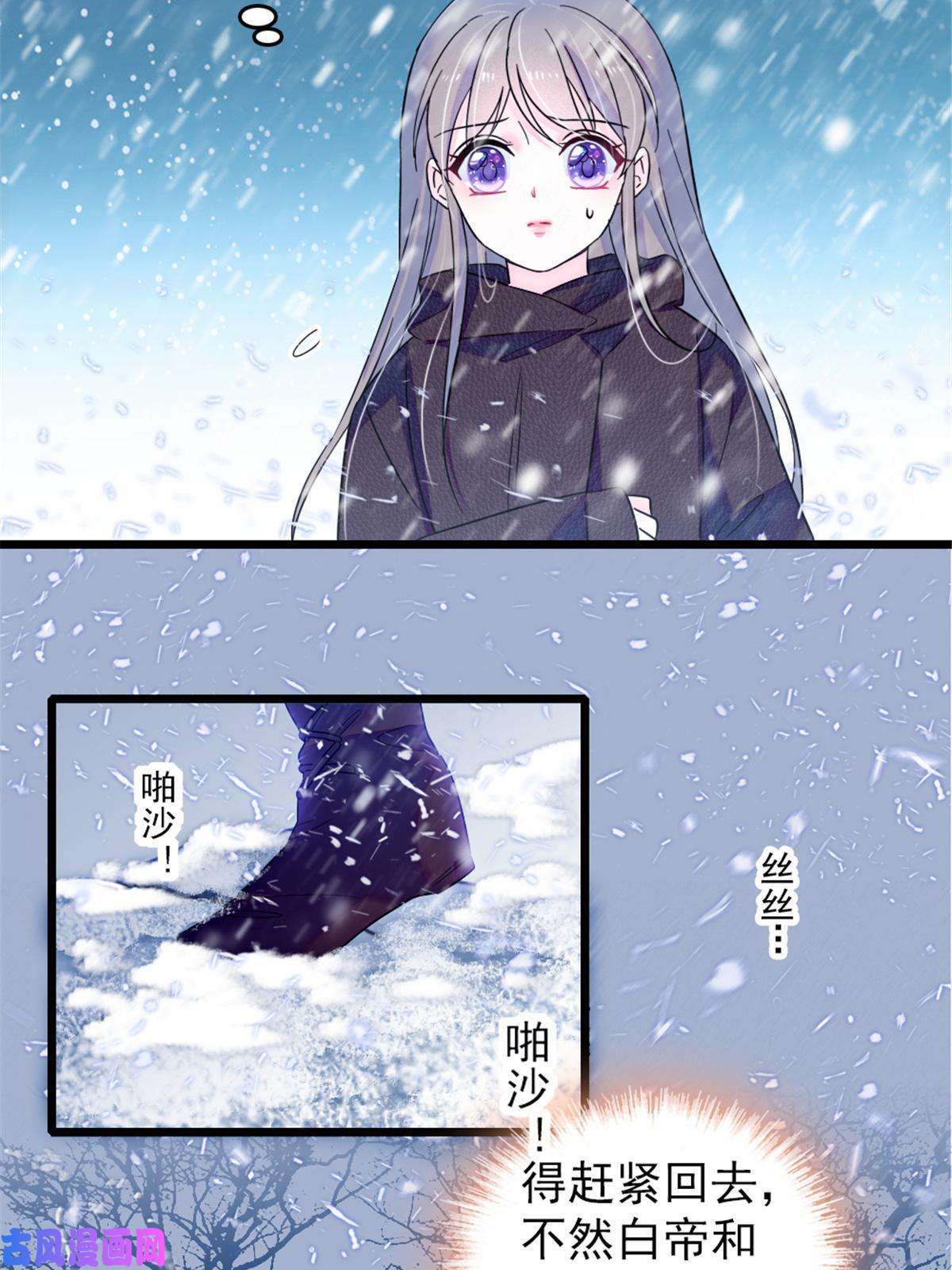 萌动兽世45 雪地里的男人