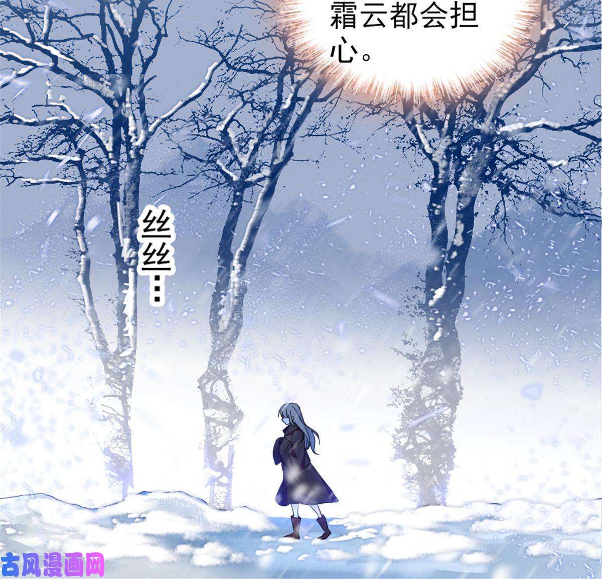 萌动兽世45 雪地里的男人