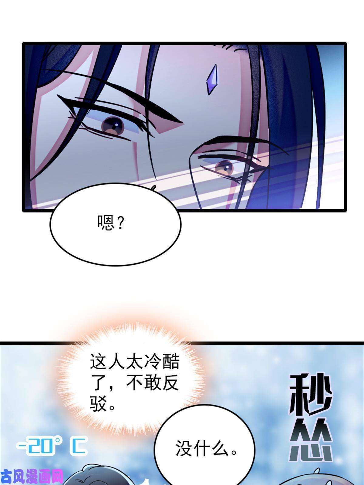 萌动兽世46 我想话家