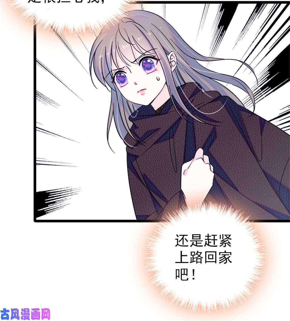 萌动兽世46 我想话家