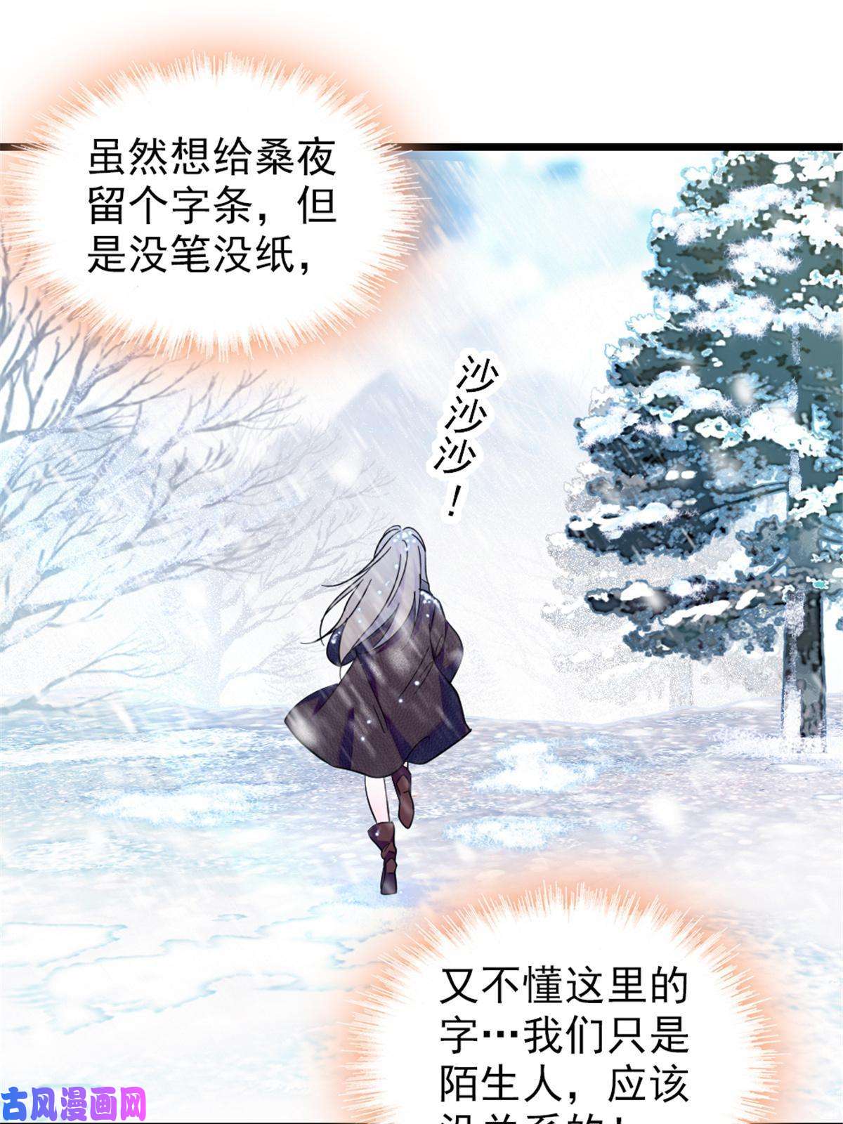 萌动兽世46 我想话家