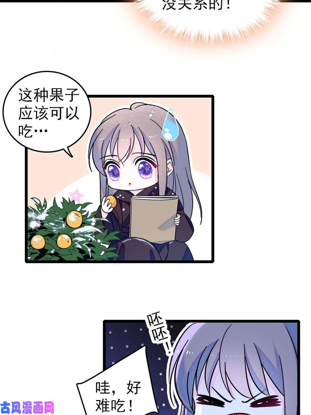 萌动兽世46 我想话家